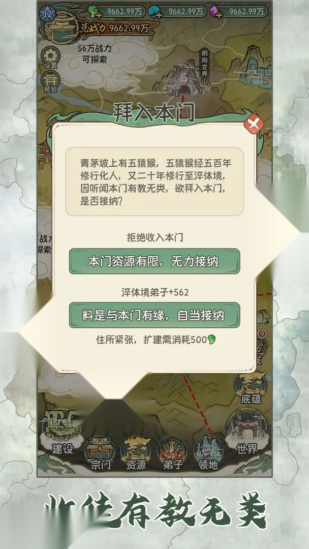 修仙大陆模拟器免广告(5)