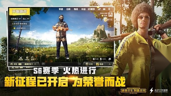 pubg mobile国际服2