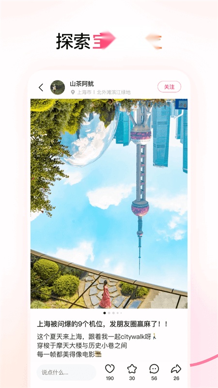 可颂相机图1