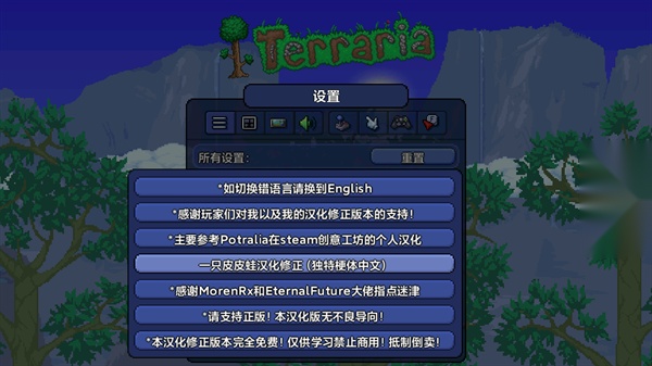 Terraria皮皮蛙汉化版(4)