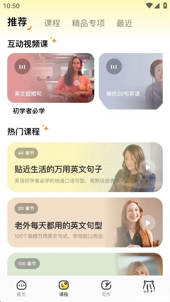 智能口语大师