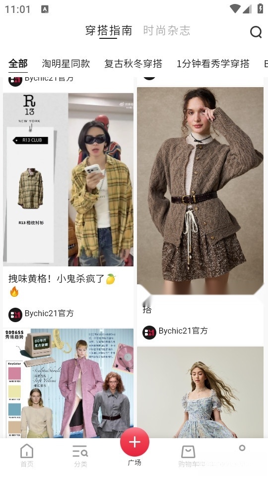 Bychic21最新版(5)