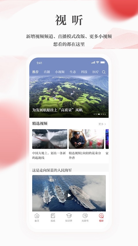 光明日报理论版