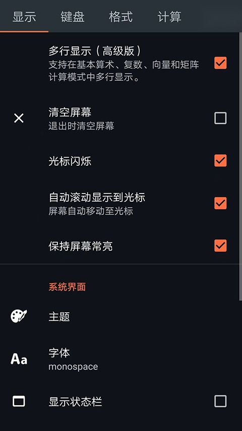卡西欧计算器电子版图1