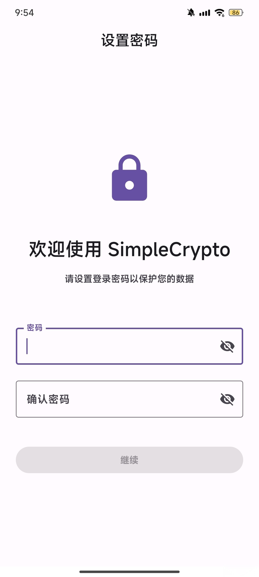 SimpleCrypto软件