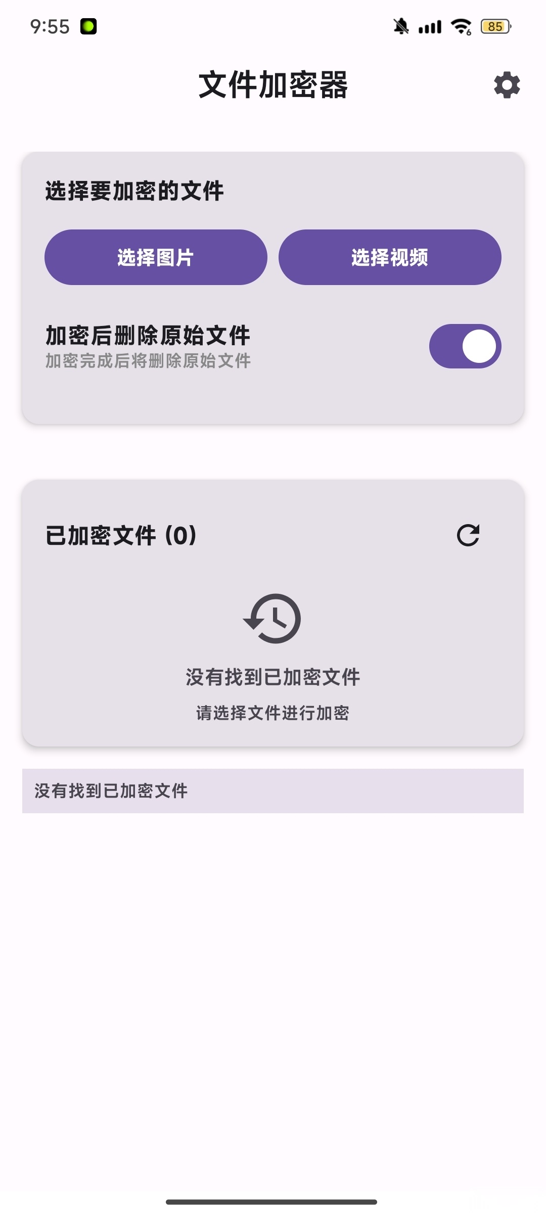 SimpleCrypto软件