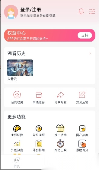 追忆影视(3)