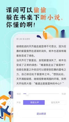 饭团看书pro  手机正版