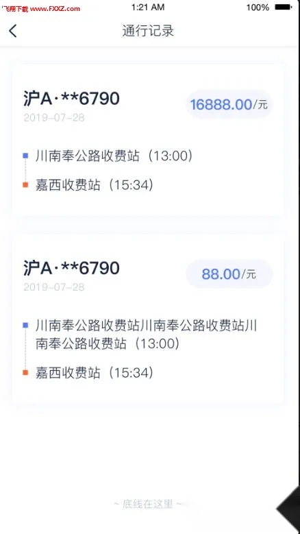 畅行高速2026最新版图2