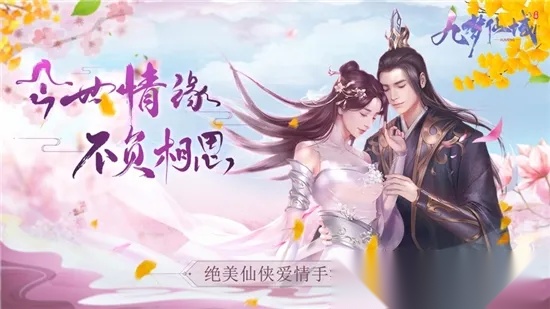 九梦仙域2026最新版图3