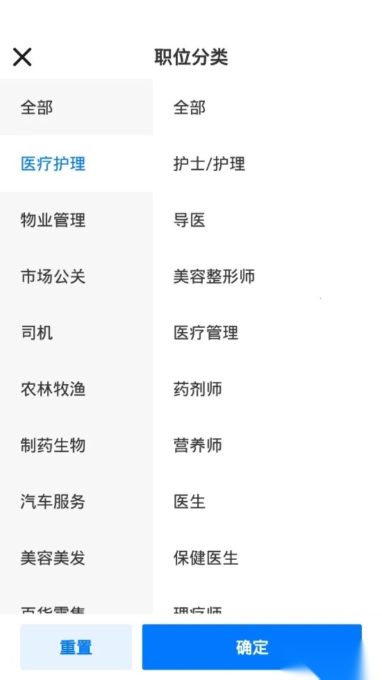 眉山人才网 安卓版图3