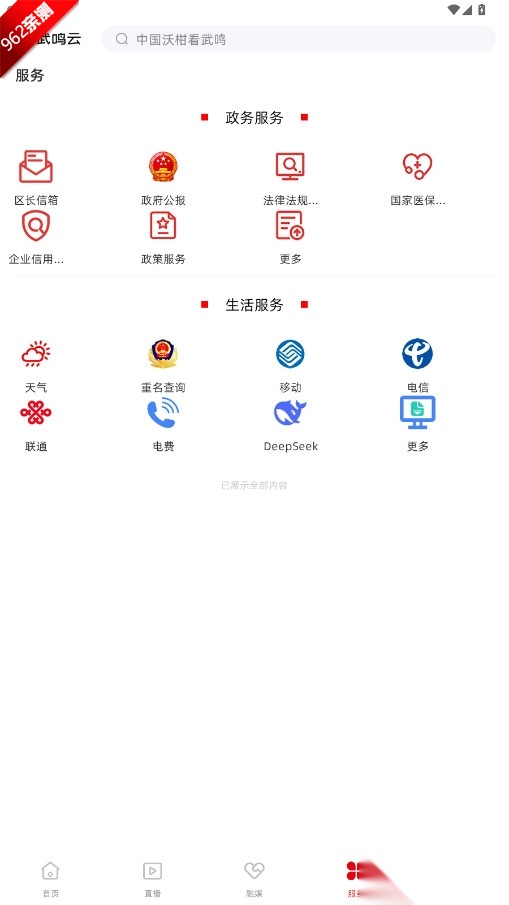 武鸣云