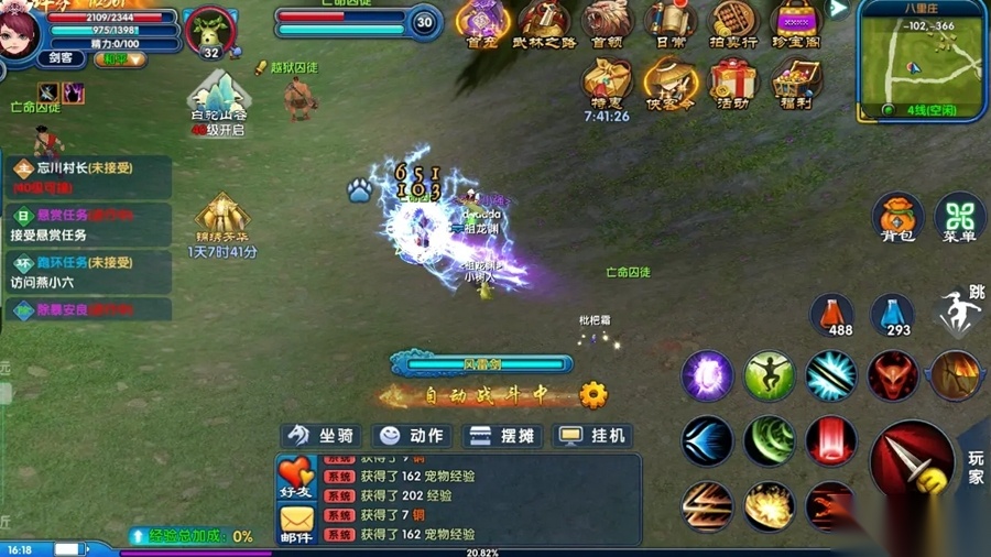 武林外传十年之约正版图3