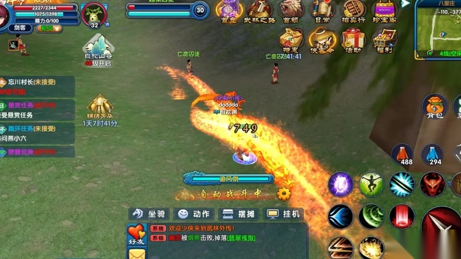 武林外传十年之约正版图2