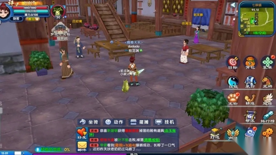 武林外传十年之约正版图4