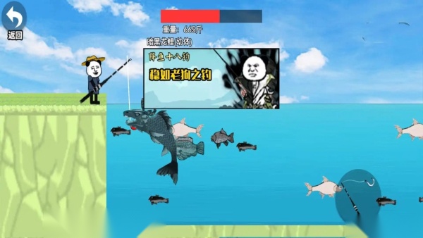 楚新钓2手机免费版图3