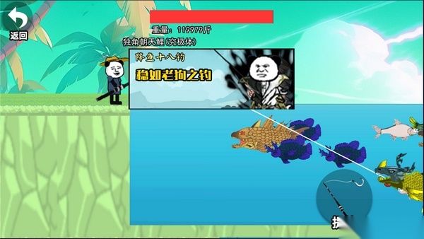 创游楚新钓免费版图2
