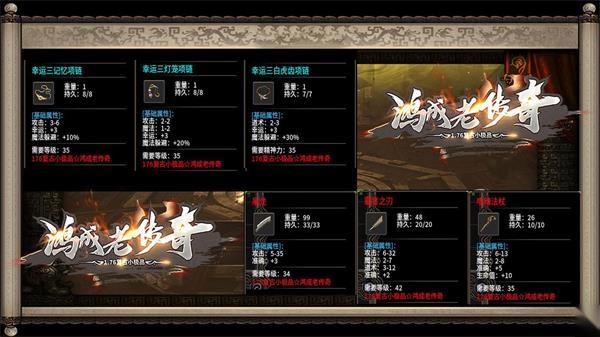 鸿成复古游戏官方最新版图1