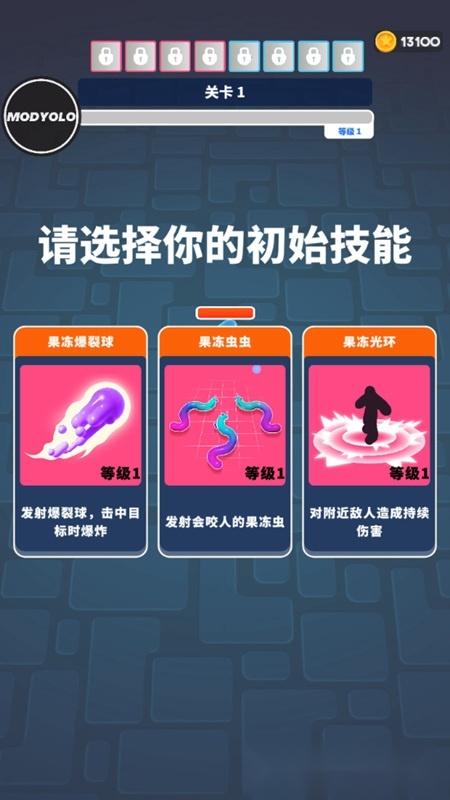 blobhero菜单版(2)