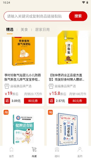 巨象优惠无广告版图1