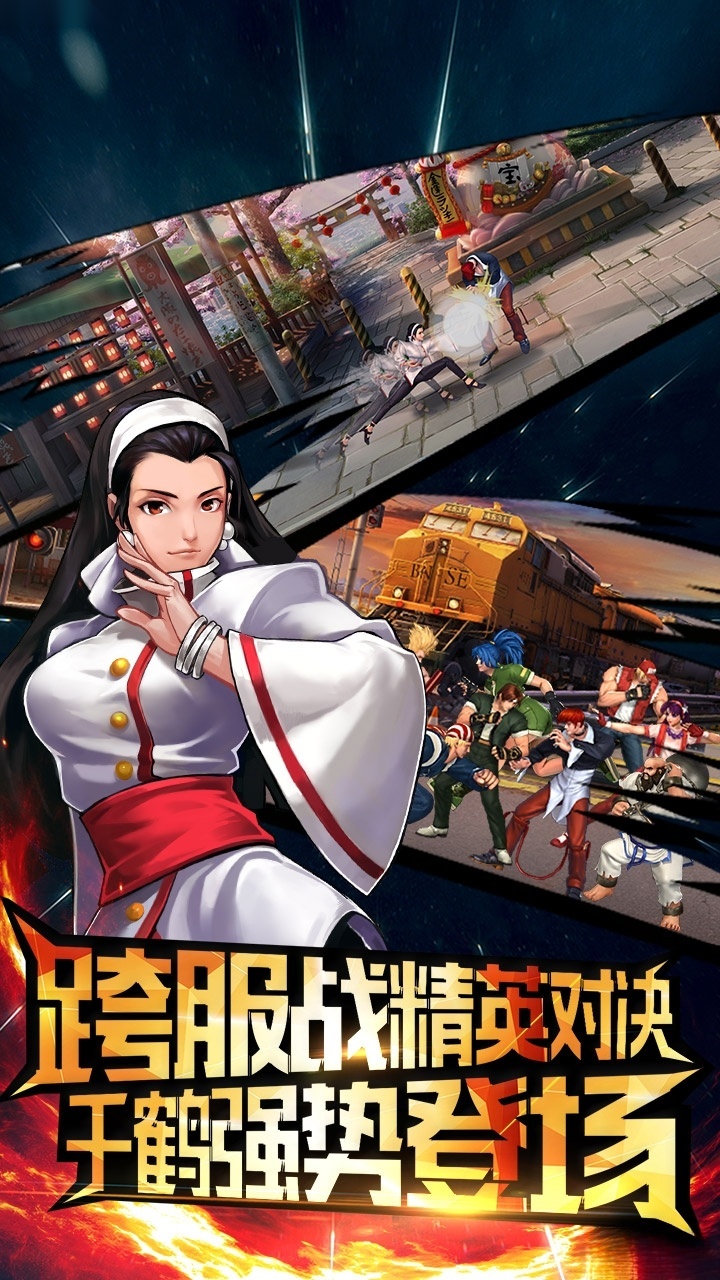 拳皇97ol最新版图3