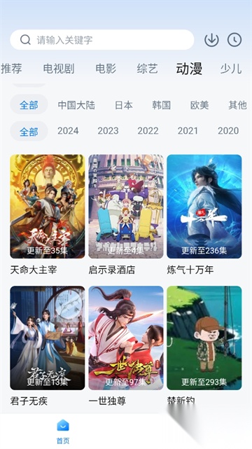 777影视安卓版图3