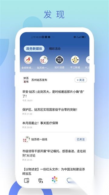 惠姑苏手机版图3