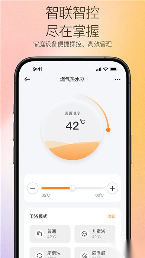 万和智能