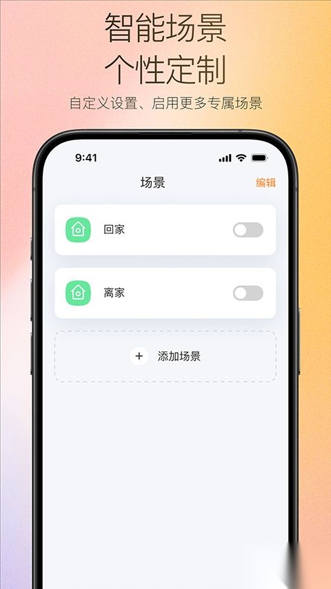 万和智能