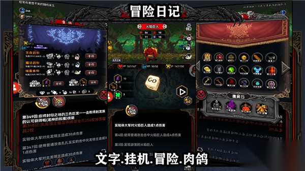 冒险日记免费版