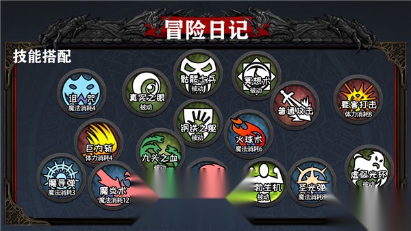 冒险日记免费版