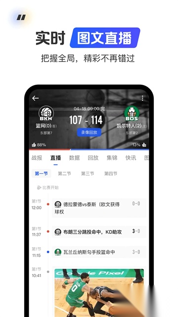 球迷屋手机版图2