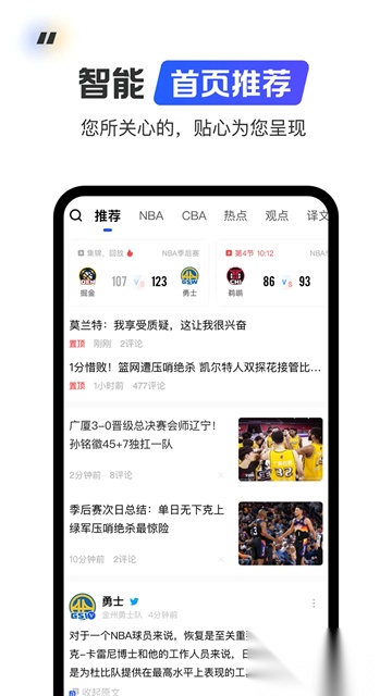 球迷屋手机版图1