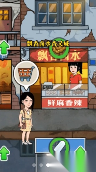 幸福美食街安卓版