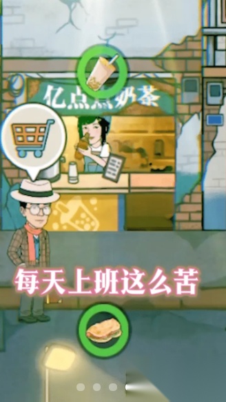 幸福美食街安卓版