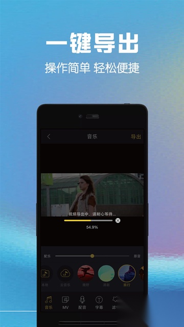 视频剪辑助手免费版图2