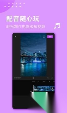 视频剪辑大师图2
