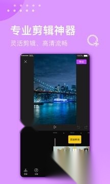 视频剪辑大师图3