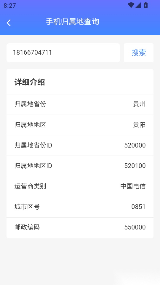 实时智选导航