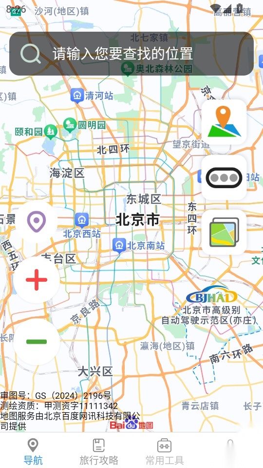 实时智选导航