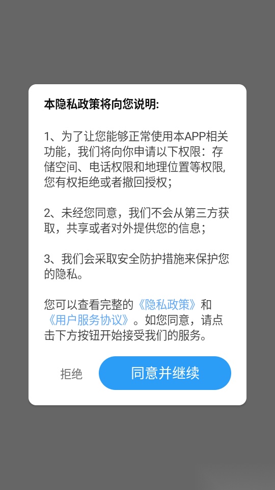 实时智选导航