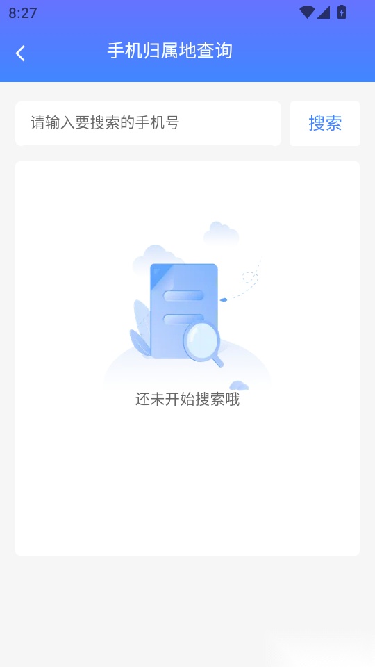 实时智选导航
