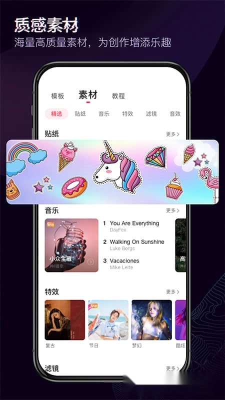 快剪辑正版图4