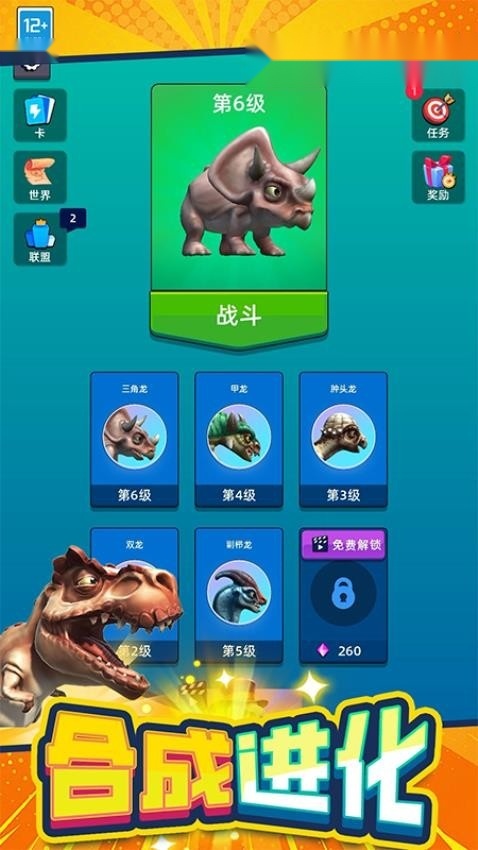 恐龙狩猎模拟器(5)