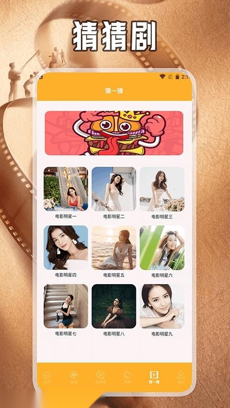 乐看视频工具箱手机版图3
