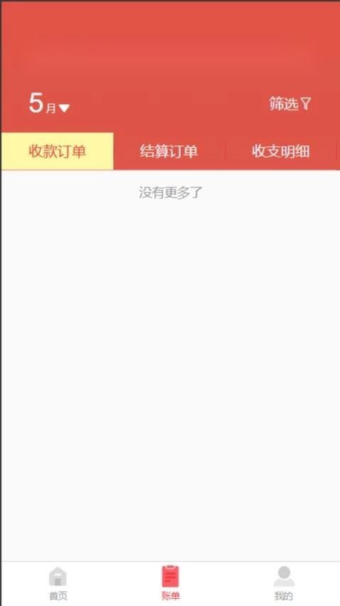 店妈妈商家手机版图1
