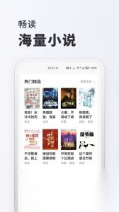 全免小说安卓版图3