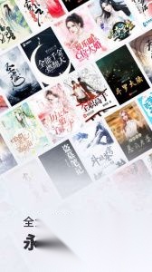 全免小说安卓版图4