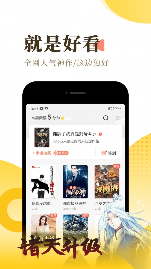 宜搜小说安卓版(1)