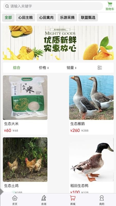 心田山庄免费版图2